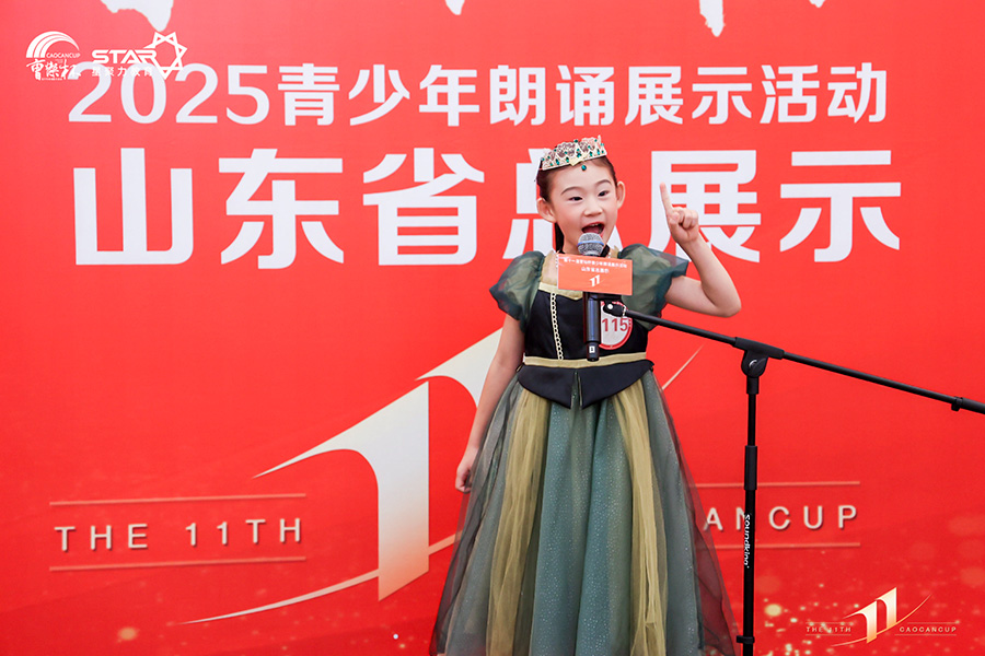 济宁才伦知教育-第11届曹灿杯青少年朗诵展演山东省总展示在泉城济南欧乐堡坤河国际酒店璀璨上演，济宁新声代口才学员荣获朗诵精英奖成功晋级国赛-