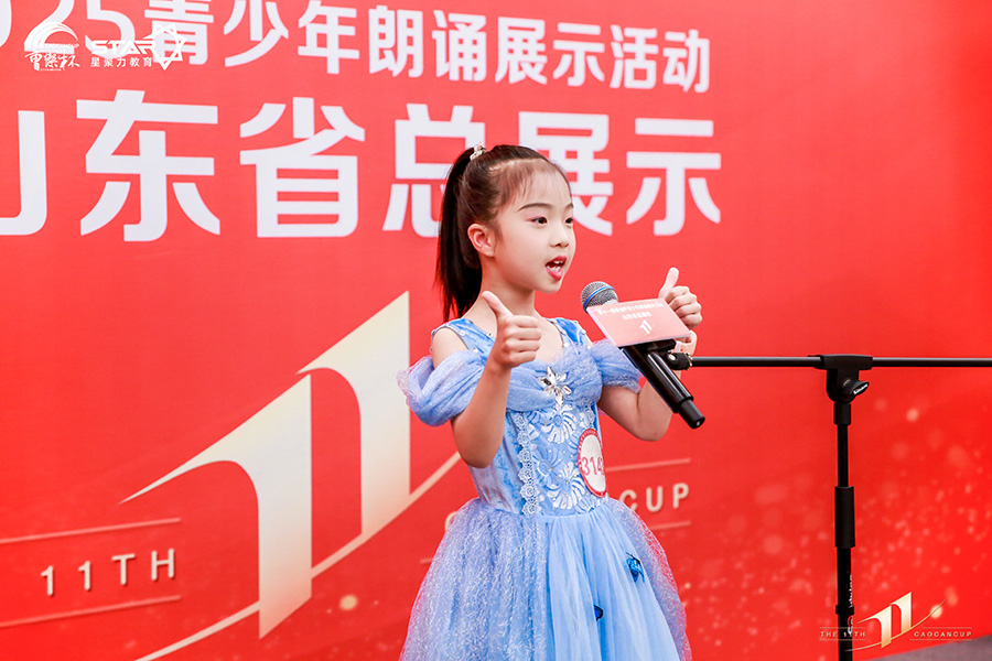 济宁才伦知教育-第11届曹灿杯青少年朗诵展演山东省总展示在泉城济南欧乐堡坤河国际酒店璀璨上演，济宁新声代口才学员荣获朗诵精英奖成功晋级国赛-