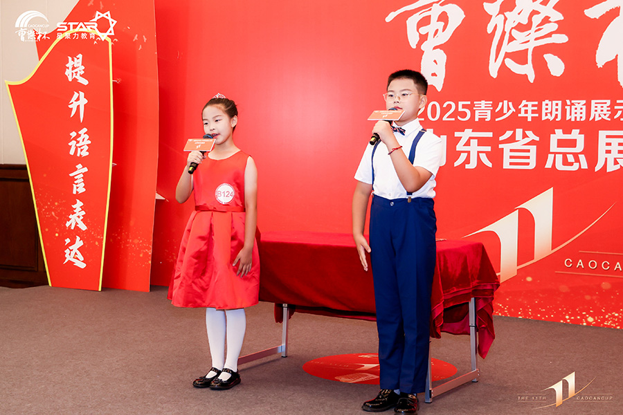 济宁才伦知教育-第11届曹灿杯青少年朗诵展演山东省总展示在泉城济南欧乐堡坤河国际酒店璀璨上演，济宁新声代口才学员荣获朗诵精英奖成功晋级国赛-